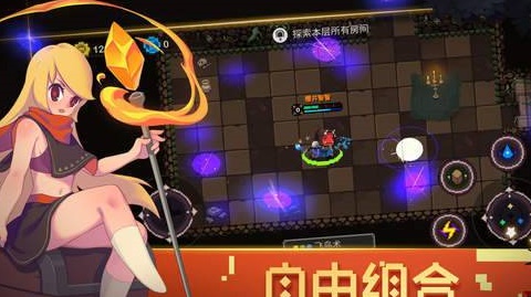 元素地牢无限装备版