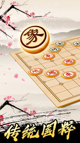 中国象棋巅峰争霸APP下载