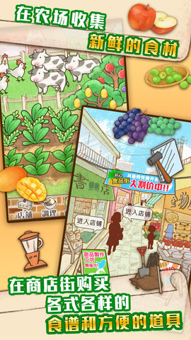 洋果子店中文版无限金币下载