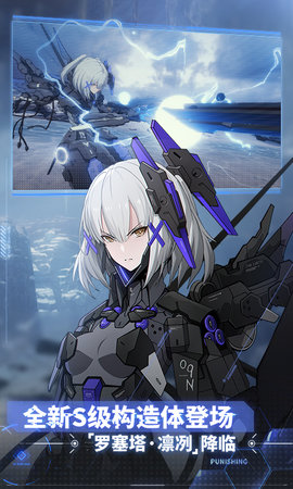 战双帕弥什九游服下载