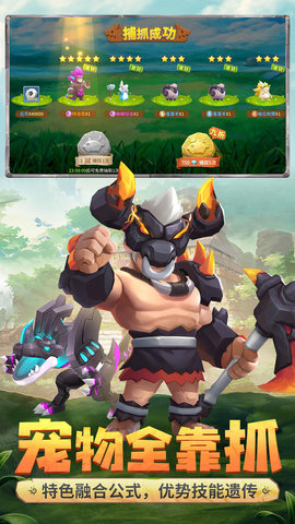 重返石器时代怀旧服下载