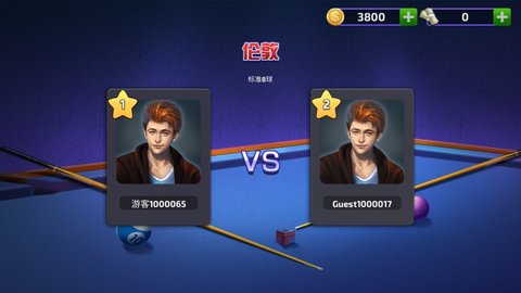 旋风台球中文版下载