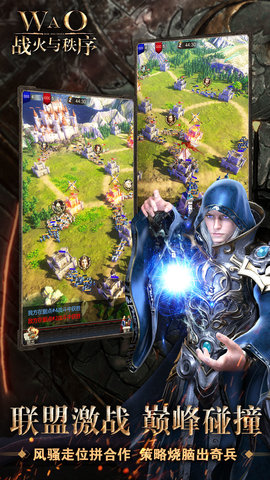 战火与秩序魅族端下载