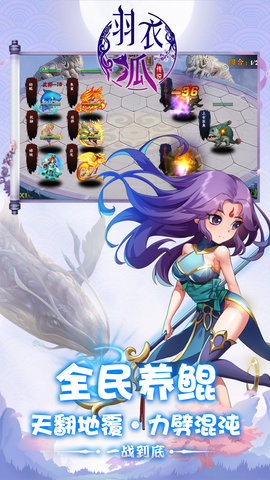 羽衣狐传说(开局送神鲲)