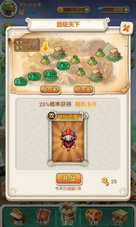 新部落大亨下载