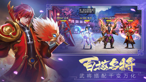 智谋三国志单机破解版下载