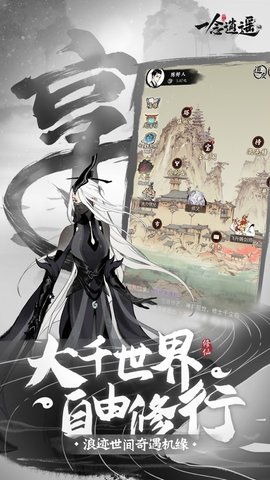 一念逍遥雷霆版下载