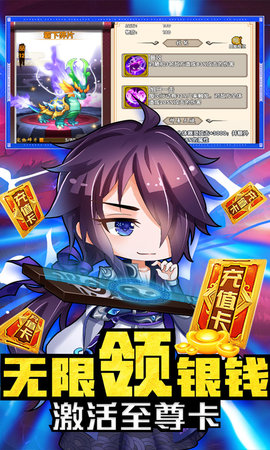 亿次元神魔充值版