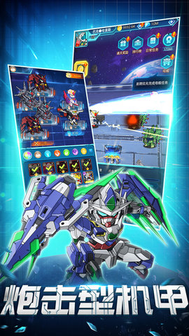 银河保卫联盟小米版下载