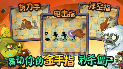 植物大战僵尸2原版手机版下载