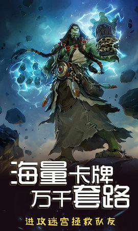 英灵幻想魔兽卡牌下载