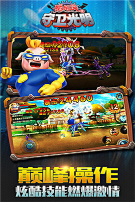 猪猪侠之守卫光明新版下载