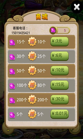 新消灭星星蔬菜版下载