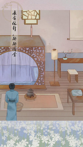 心悦君兮君知否手游下载