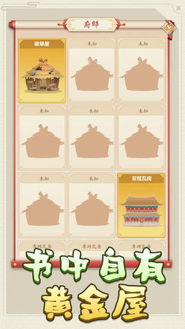 熊猫小秀才红包版下载