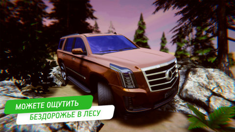 真实模拟驾驶凯迪拉克下载