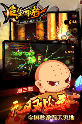 造梦西游4内购版破解版下载