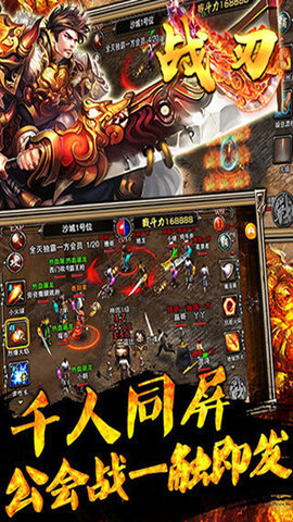 战刃正式版下载