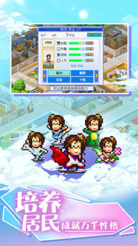 住宅梦物语无限资源刮刮卡版安装包