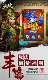 新无敌OL超V版下载