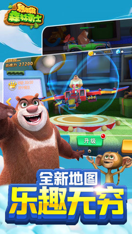熊出没之森林勇士无限充值版