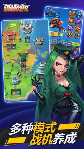 银翼战机1.43版本下载