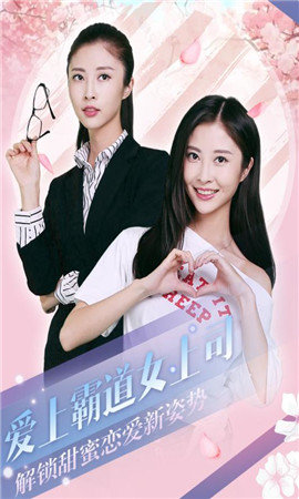 心动回忆全女友内购破解版下载