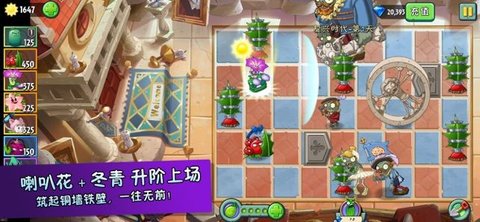 植物大战僵尸2怀旧版下载