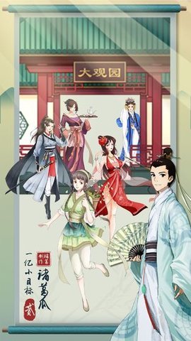 一亿小目标2无限寿命