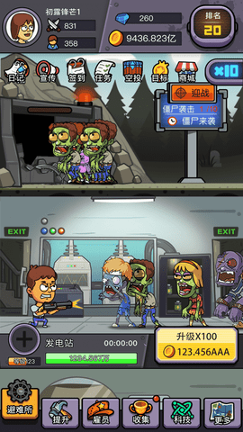 造个避难所无敌版下载