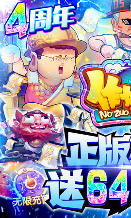 作妖计鬼畜连抽版下载