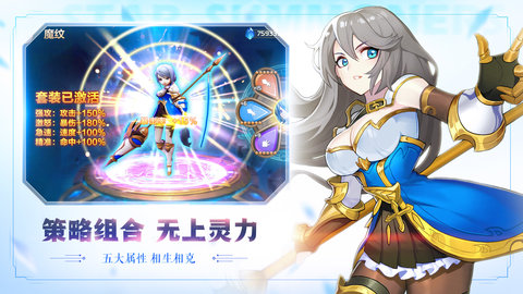 星之召唤士星灵全解锁破解版下载