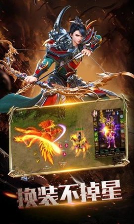 征途永恒修改版无限元宝下载