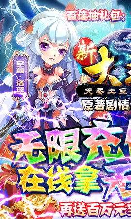 新大主宰送充抽神将版下载