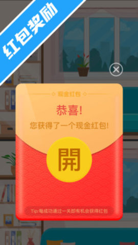 找茬赚红包APP下载