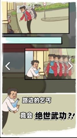 有钱没钱回家过年2020版下载