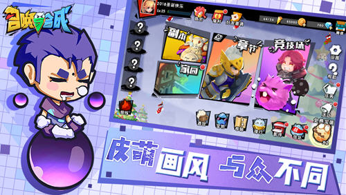 召唤与合成下载