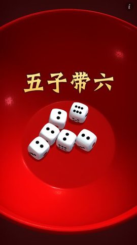 中秋博饼3D下载