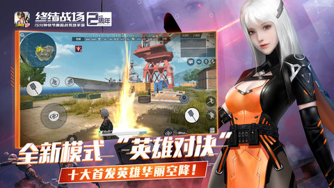 终结战场华为版下载