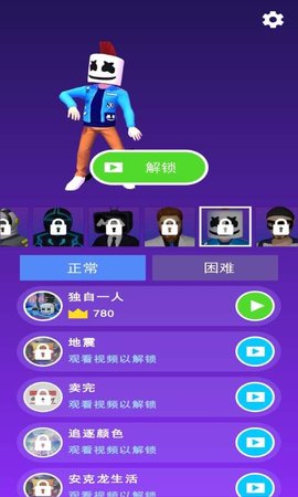 炫彩节奏达人下载