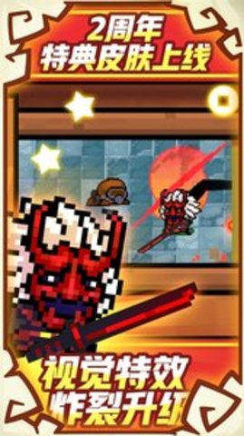 元气骑士2.1.0版