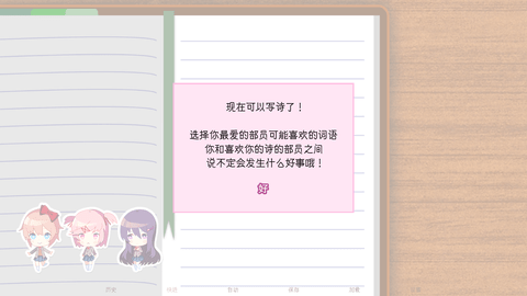 心跳文学部手机版汉化下载