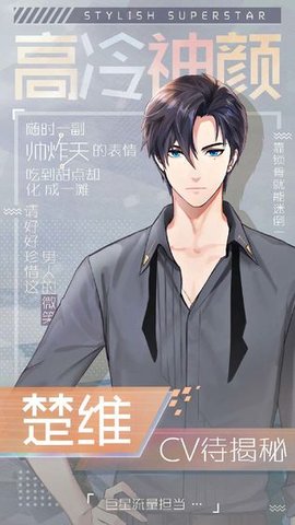 早安少女手游公测版下载