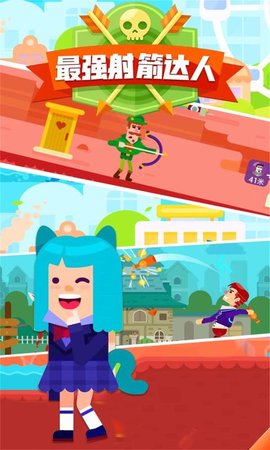 最强射箭达人无限金币破解版下载