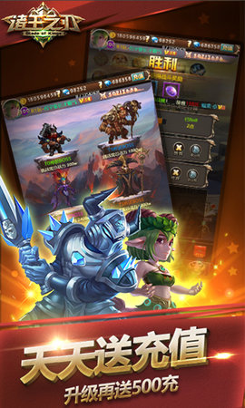 诸王之刃送5000充值版下载