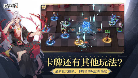 妖怪名单之前世今生手游官网