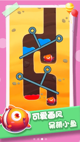 小鱼救援队下载