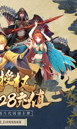 妖神记满v无限抽福利版(送正版周边)