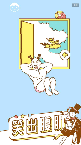 寻找我的女朋友免广告提示版