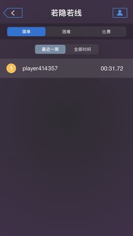 最强大脑若隐若线下载